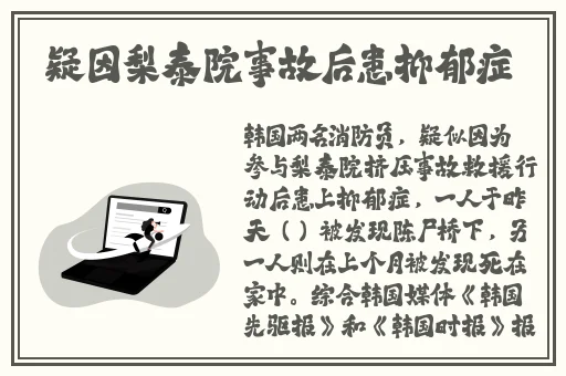 黑料网爆料门事件